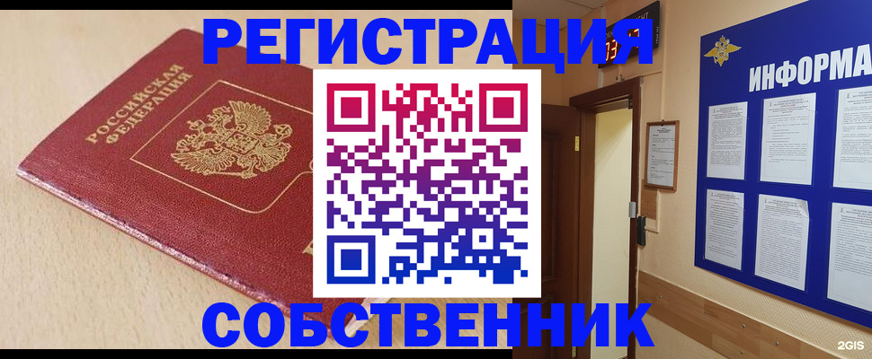 временная регистрация недорого в Карабулаке