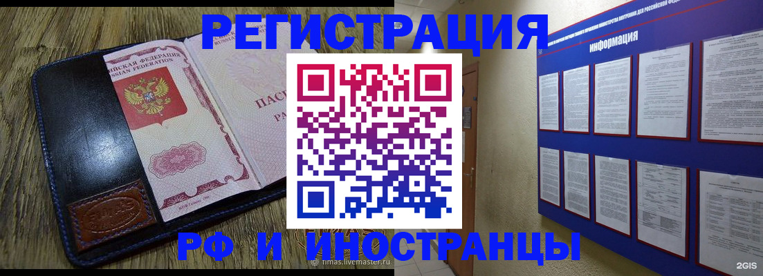 временная регистрация для школы в Карабулаке
