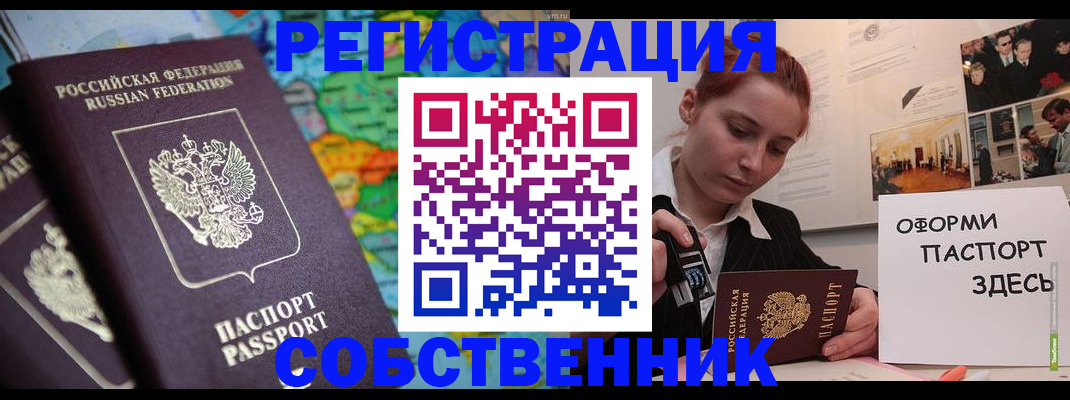 прописка в Карабулаке